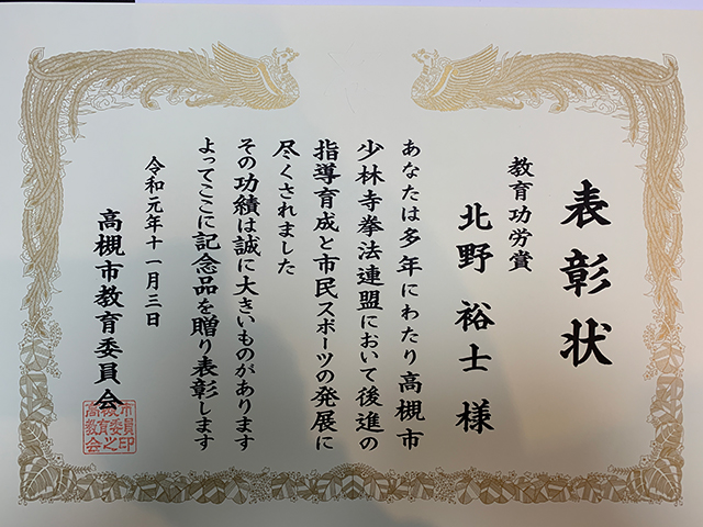 令和元年文化の日記念式典3