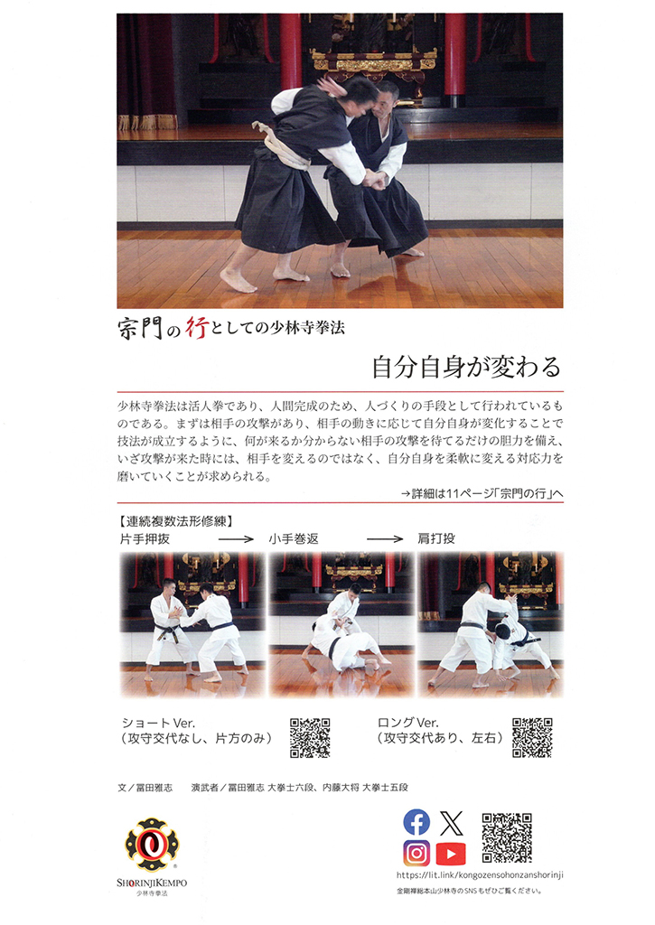 あ・うん Vol.99 裏紙