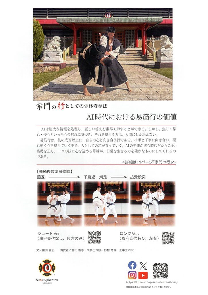 あ・うん Vol.104 裏紙