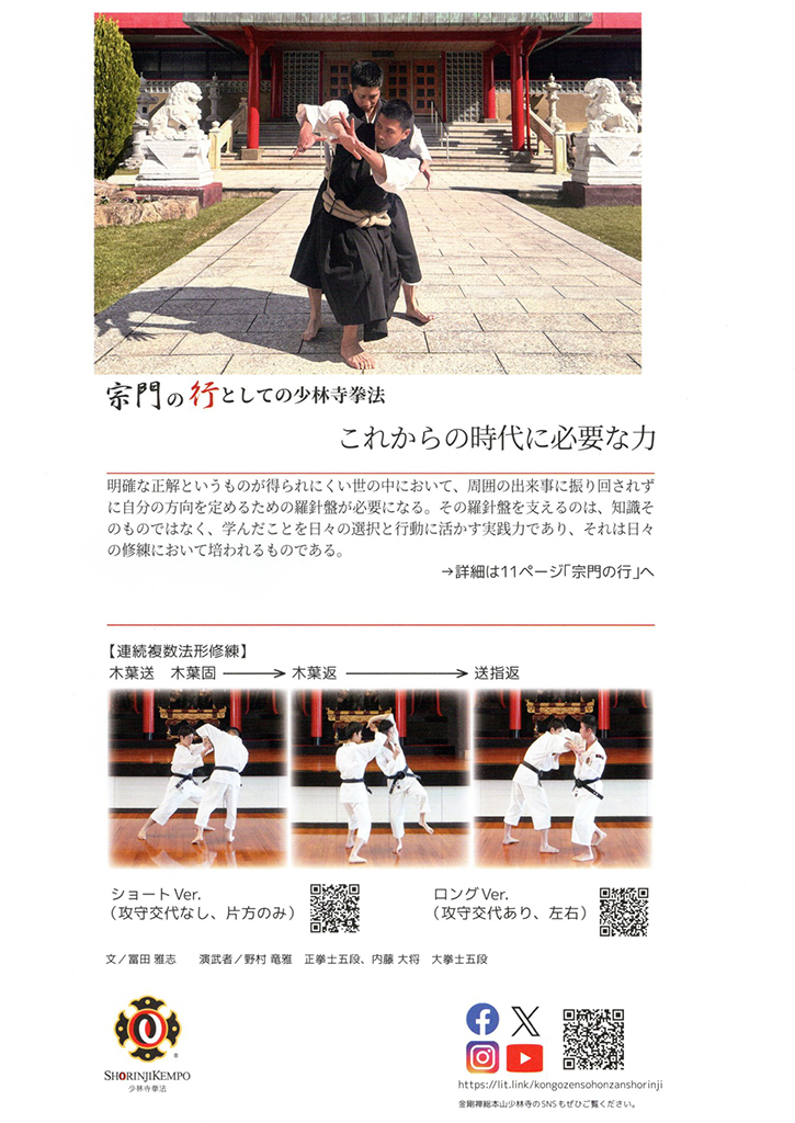 あ・うん Vol.105 裏紙